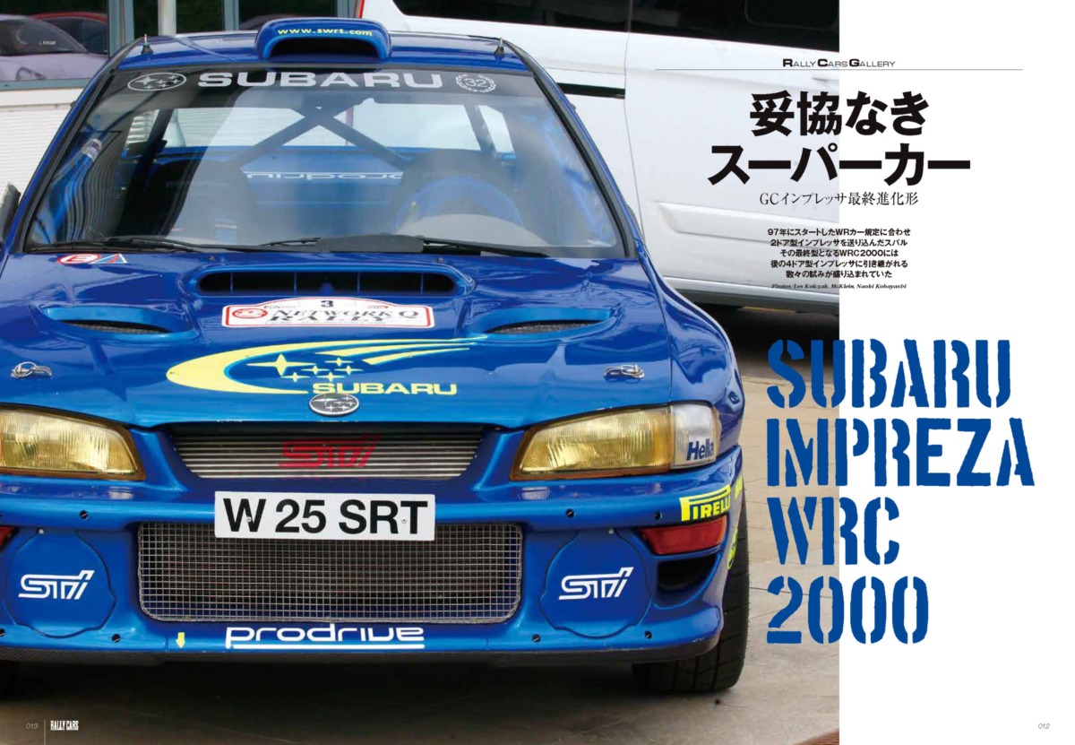 Rally Cars Vol 25 Subaru Impreza Wrc 97 00 Rallyplus Net ラリープラス