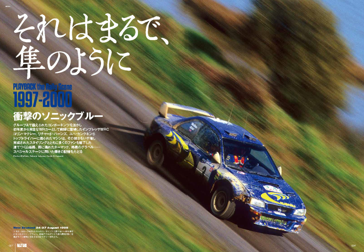 RALLY CARS vol.25 SUBARU IMPREZA WRC 97-2000 – RALLYPLUS.NET