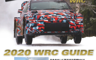 RALLY PLUS vol.25：“GRヤリスWRC”早くも始動!!／2020 WRC GUIDE