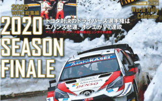 RALLY PLUS vol.27：トヨタ対決はエバンスに悲運。オジエ、大逆転でV7達成／2020 WRC総集編