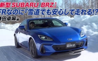 スバル、鎌田卓麻の新型BRZ雪上走行動画を公開