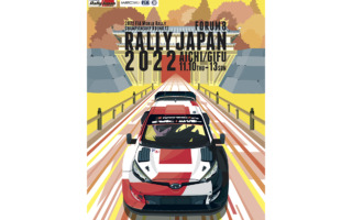WRC最終戦「フォーラムエイト・ラリージャパン2022」が大会キービジュアルを発表