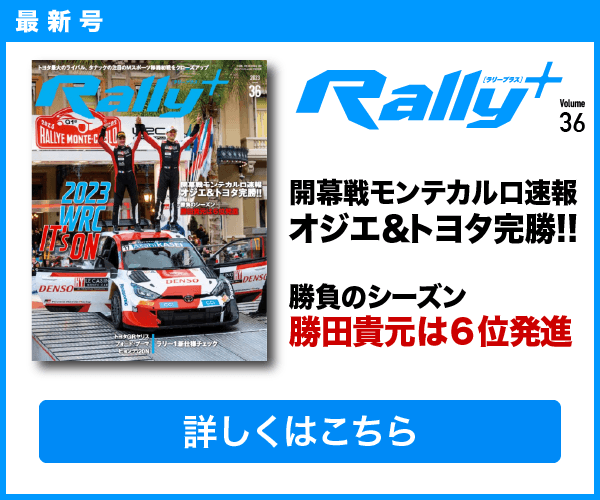 RALLY PLUS