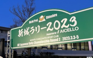 新城ラリーが20年の歴史に幕。今後は愛知県内を舞台とした新たなラリー誕生へ