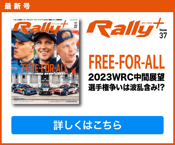 RALLY PLUS