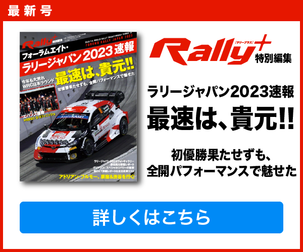 RALLY PLUS