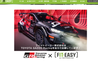 フィットイージーがトヨタのWRC参戦パートナーに。新カラーリングのボンネットにもロゴ