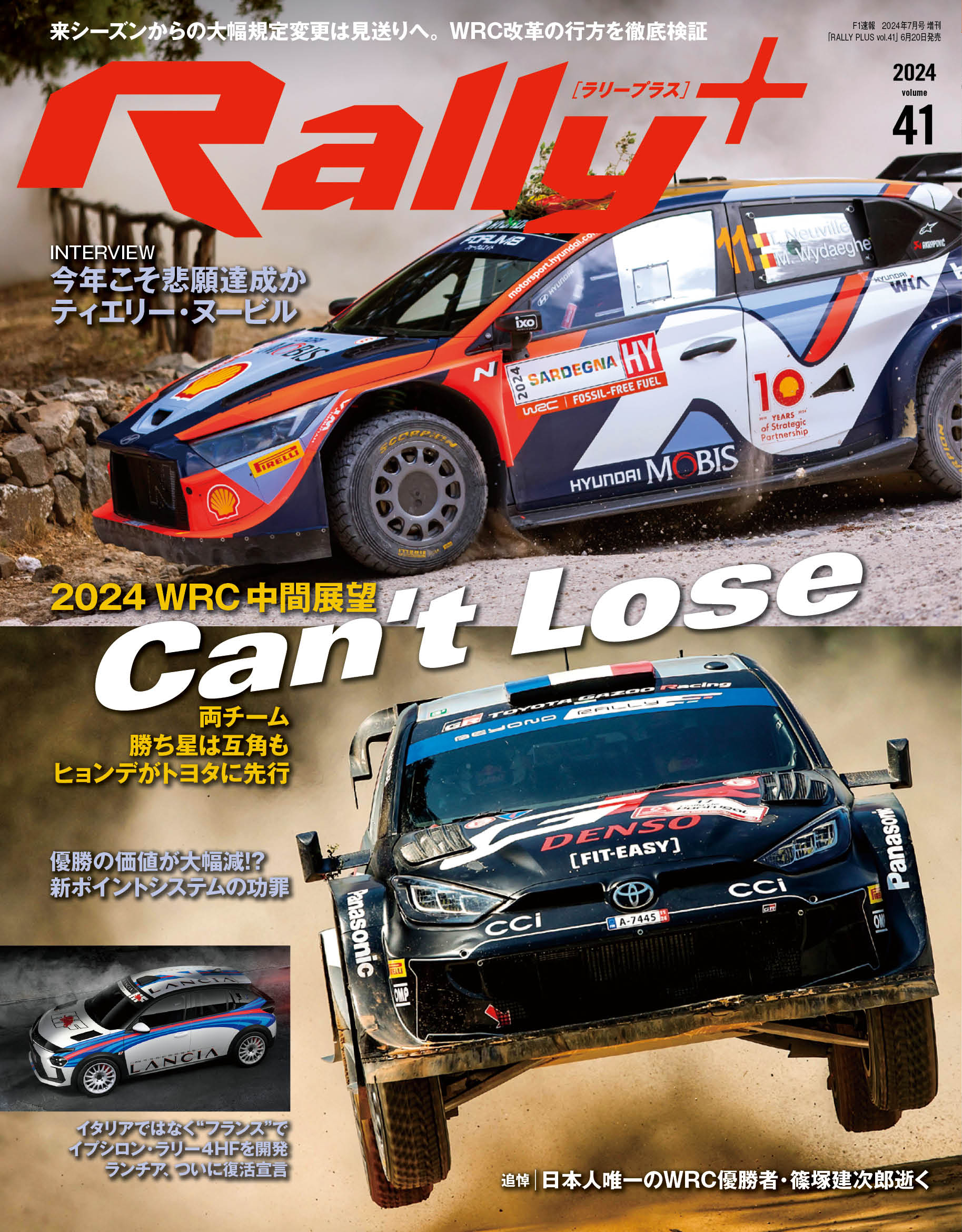 WRC RALLY-X 別冊95年〜00年＋02年 WRC RALLY-X 別冊95年〜00年＋02年の通販 by かずやん's shop
