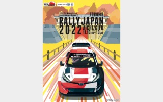 WRCラリージャパンの競技スケジュールとチケットの詳細が決定