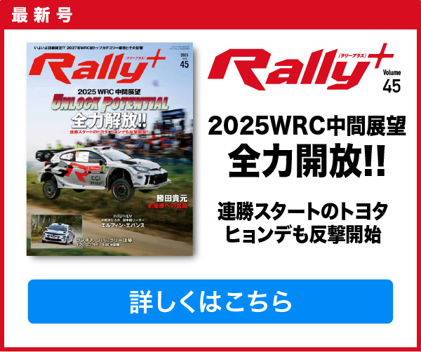 RALLY PLUS