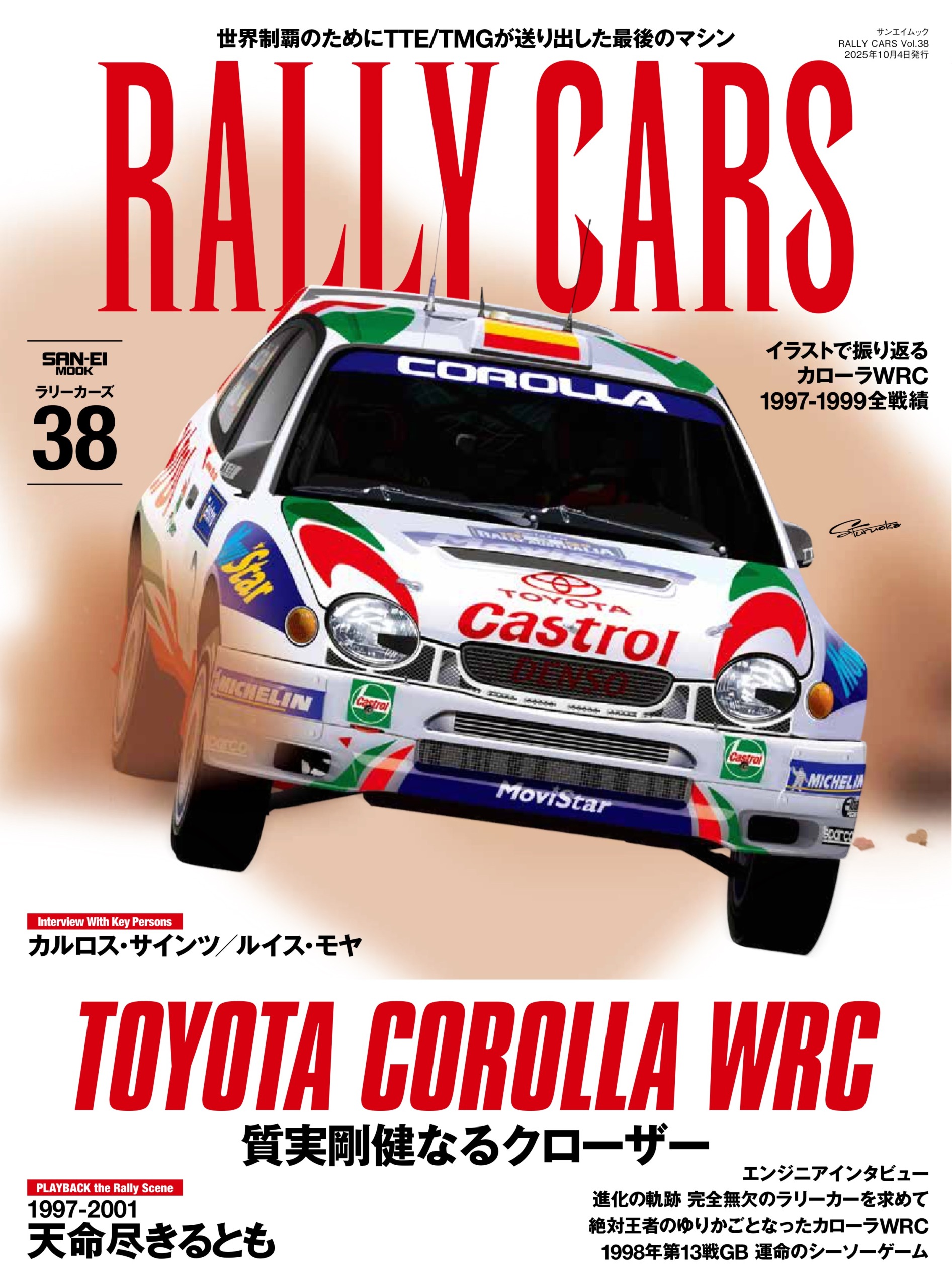 RALLY CARS Vol.38 TOYOTA COROLLA WRC – RALLYPLUS.NET ラリー