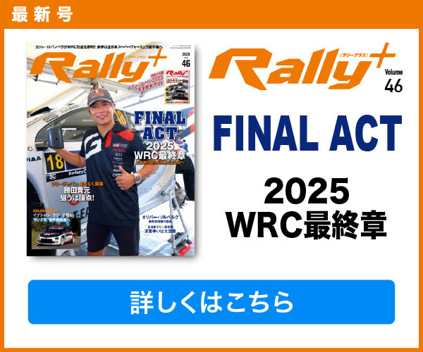 RALLY PLUS