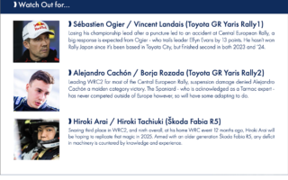 WRCジャパン事前情報:FIAが挙げる注目選手のひとりに新井大輝